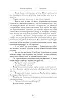 Прощание — фото, картинка — 13