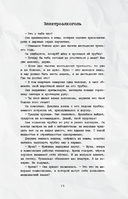 Прощание — фото, картинка — 14