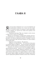 Прощание — фото, картинка — 9