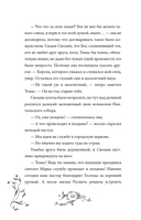 Пепельные следы — фото, картинка — 18