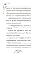 Пепельные следы — фото, картинка — 10