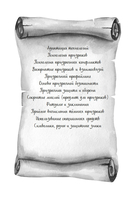 Призраки академии Вичбор — фото, картинка — 11