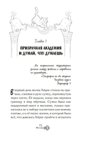 Призраки академии Вичбор — фото, картинка — 12