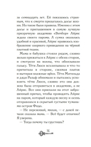 Призраки академии Вичбор — фото, картинка — 13