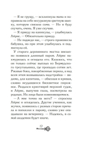 Призраки академии Вичбор — фото, картинка — 14