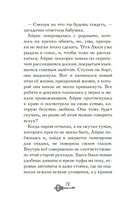 Призраки академии Вичбор — фото, картинка — 15