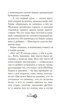 Призраки академии Вичбор — фото, картинка — 16