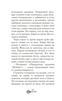 Призраки академии Вичбор — фото, картинка — 17