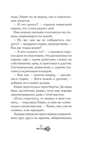 Призраки академии Вичбор — фото, картинка — 18