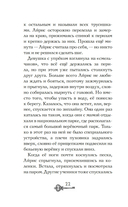 Призраки академии Вичбор — фото, картинка — 19