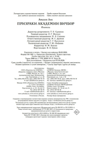 Призраки академии Вичбор — фото, картинка — 20