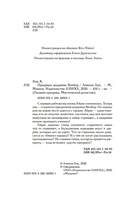 Призраки академии Вичбор — фото, картинка — 3