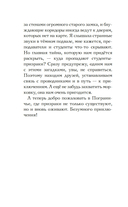 Призраки академии Вичбор — фото, картинка — 5