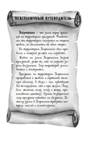 Призраки академии Вичбор — фото, картинка — 6