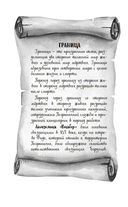 Призраки академии Вичбор — фото, картинка — 7