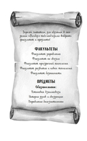 Призраки академии Вичбор — фото, картинка — 9