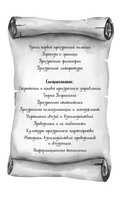 Призраки академии Вичбор — фото, картинка — 10