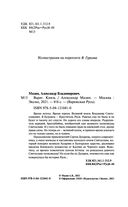 Варяг. Князь — фото, картинка — 4