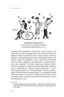 Сила окружения: Network science для бизнеса и дружбы — фото, картинка — 17