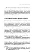 Сила окружения: Network science для бизнеса и дружбы — фото, картинка — 18