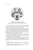 Сила окружения: Network science для бизнеса и дружбы — фото, картинка — 19