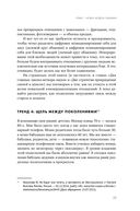 Сила окружения: Network science для бизнеса и дружбы — фото, картинка — 20