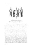 Сила окружения: Network science для бизнеса и дружбы — фото, картинка — 21