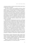 Сила окружения: Network science для бизнеса и дружбы — фото, картинка — 22
