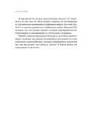 Сила окружения: Network science для бизнеса и дружбы — фото, картинка — 23