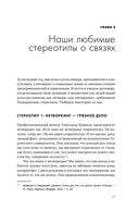 Сила окружения: Network science для бизнеса и дружбы — фото, картинка — 24