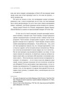 Сила окружения: Network science для бизнеса и дружбы — фото, картинка — 25