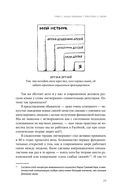 Сила окружения: Network science для бизнеса и дружбы — фото, картинка — 26