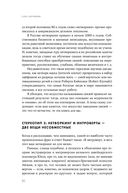 Сила окружения: Network science для бизнеса и дружбы — фото, картинка — 27