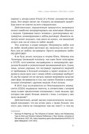 Сила окружения: Network science для бизнеса и дружбы — фото, картинка — 28