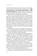 Сила окружения: Network science для бизнеса и дружбы — фото, картинка — 29