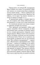 Моя небесная красавица. Роми Шнайдер глазами дочери — фото, картинка — 18