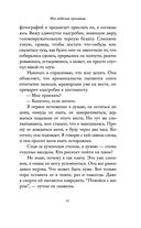 Моя небесная красавица. Роми Шнайдер глазами дочери — фото, картинка — 19