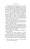 Моя небесная красавица. Роми Шнайдер глазами дочери — фото, картинка — 20