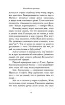 Моя небесная красавица. Роми Шнайдер глазами дочери — фото, картинка — 21