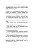 Моя небесная красавица. Роми Шнайдер глазами дочери — фото, картинка — 22