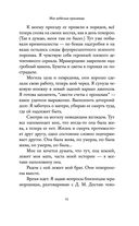 Моя небесная красавица. Роми Шнайдер глазами дочери — фото, картинка — 23