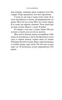 Моя небесная красавица. Роми Шнайдер глазами дочери — фото, картинка — 24