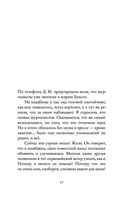 Моя небесная красавица. Роми Шнайдер глазами дочери — фото, картинка — 25
