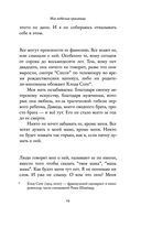 Моя небесная красавица. Роми Шнайдер глазами дочери — фото, картинка — 27