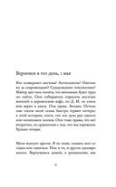 Моя небесная красавица. Роми Шнайдер глазами дочери — фото, картинка — 29