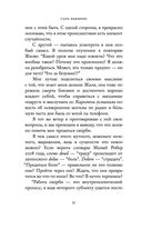 Моя небесная красавица. Роми Шнайдер глазами дочери — фото, картинка — 30