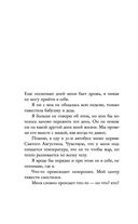 Моя небесная красавица. Роми Шнайдер глазами дочери — фото, картинка — 32