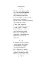 Серебряный век русской поэзии — фото, картинка — 13