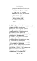 Серебряный век русской поэзии — фото, картинка — 15