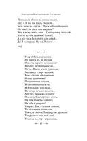 Серебряный век русской поэзии — фото, картинка — 16